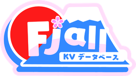 Fjall Logo