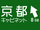 Kyoto Cabinet